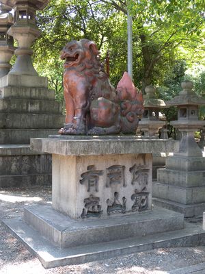 備前焼狛犬１ - 住吉大社 詳細画像