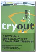 Tryout-1