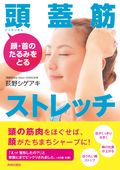 A5頭蓋筋表1-1 A5頭蓋筋表1-1