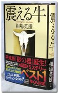 Furueru-ushi-ds