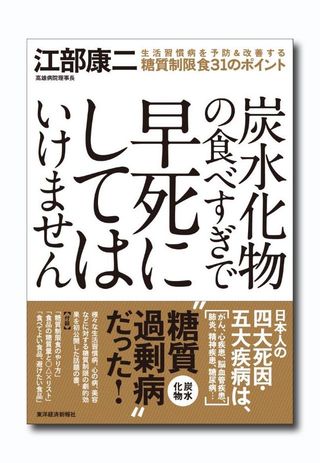 炭水化物の食べすぎでcr