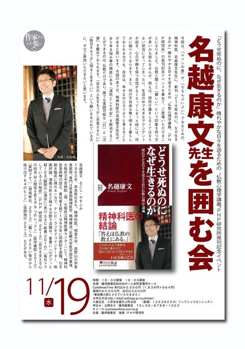 20141119ポスターcrds