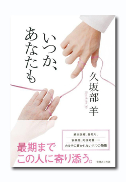 書影obiいつか