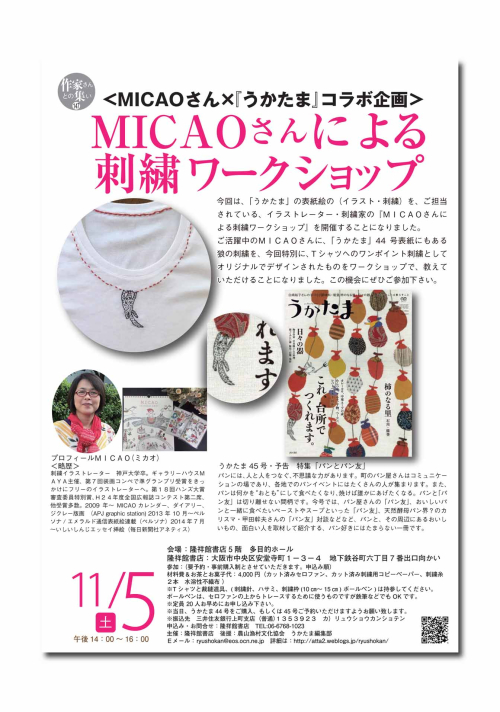 ＭＩＣＡＯさんポスタ3crds