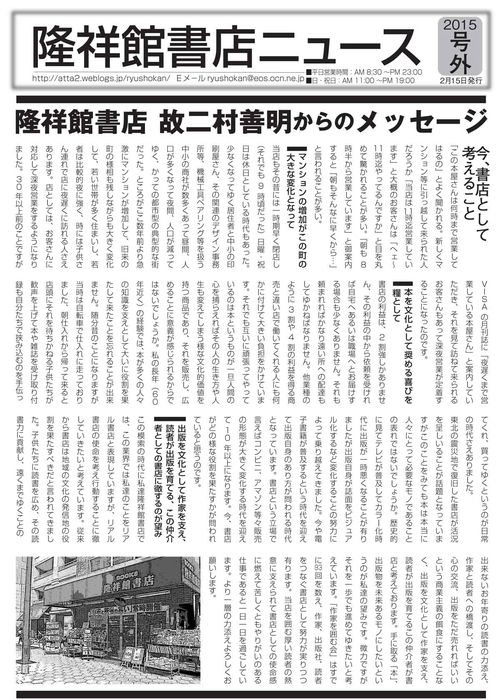 隆祥館新聞号外cr1