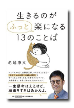 書影（１３のことば）cr