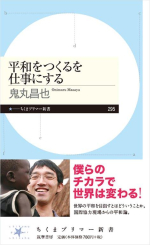 Onimaru_books