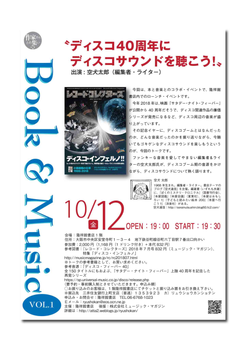 Book & Music VOL1ポスターcrds