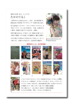フライヤー裏crds