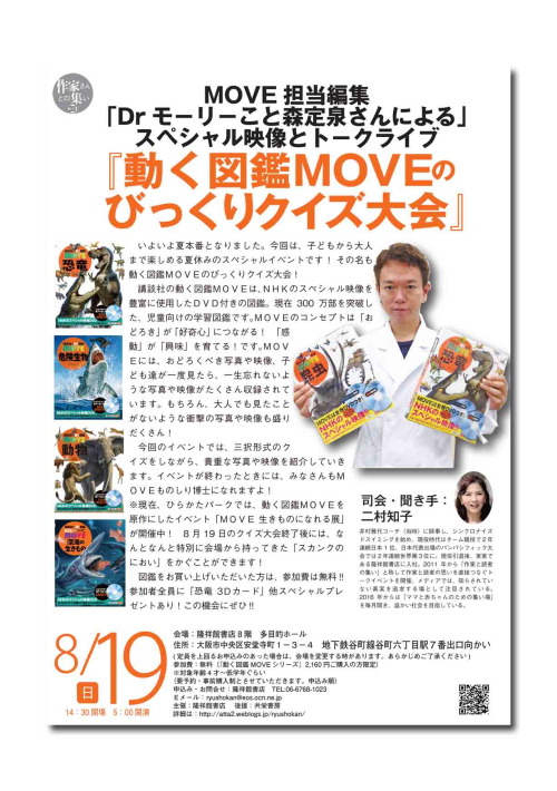 森定泉さんポスターcrds 森定泉さんポスターcrds
