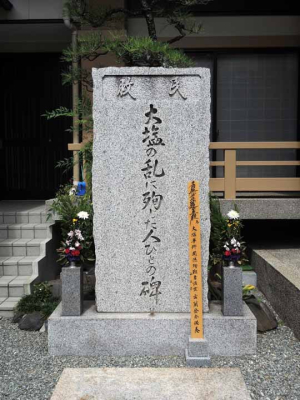 成正寺4(慰霊碑)ds 成正寺4(慰霊碑)ds