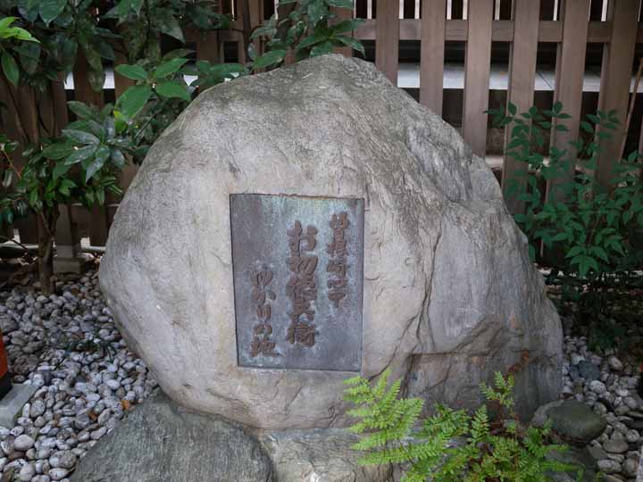 曽根崎心中ゆかりの地（露天神社）1ds