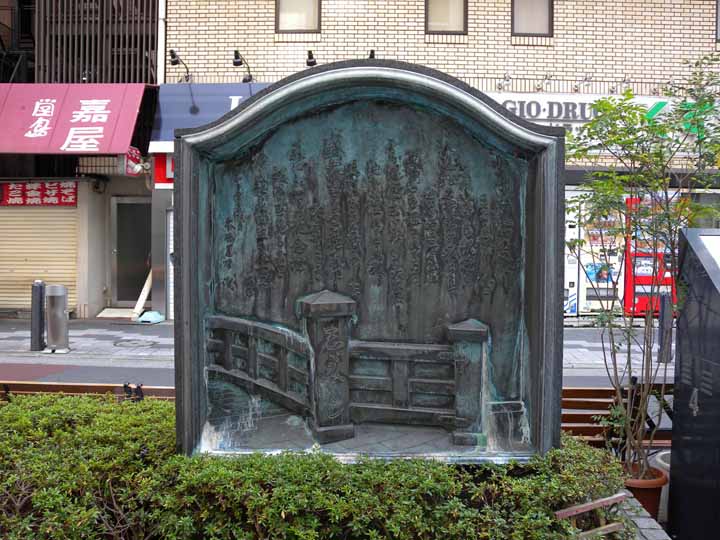 蜆橋跡銅板標ds