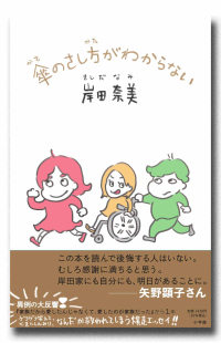 『傘のさし方がわからない』書影（帯アリ）1CL