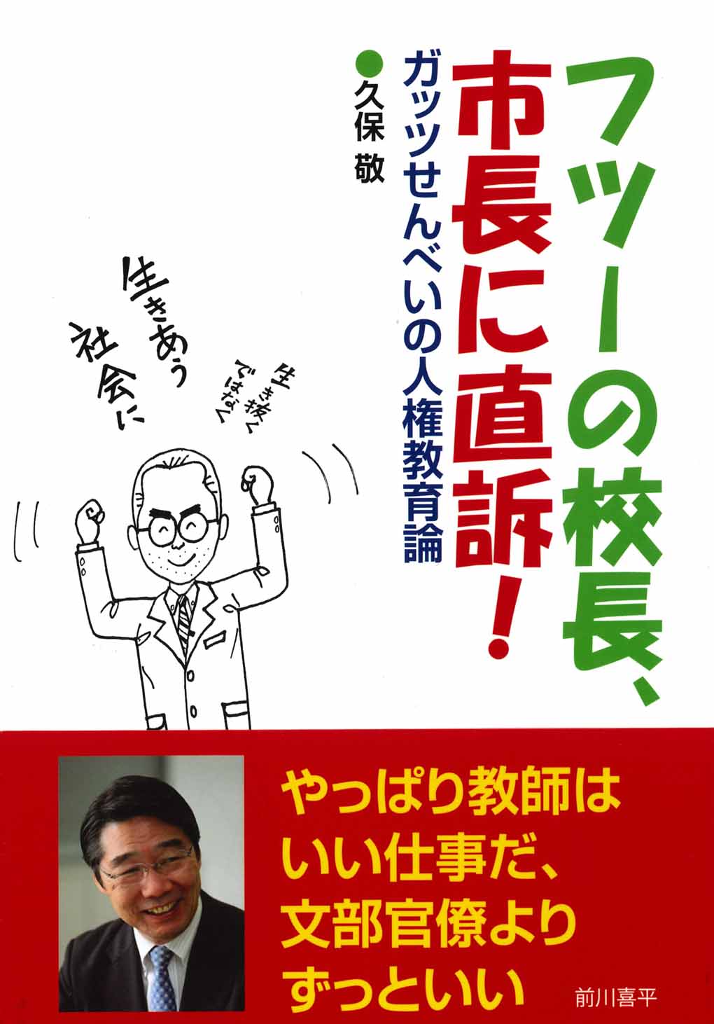 三井と歩んだ七〇年/朝日新聞出版/江戸英雄